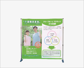 バナースクリーン